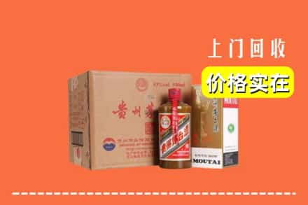 昭通求购高价回收精品茅台酒