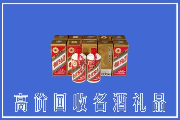 昭通求购高价回收茅台酒多少钱